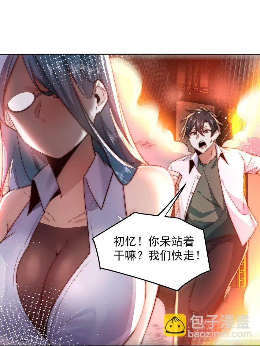 081 红红火火恍恍惚惚 第15页