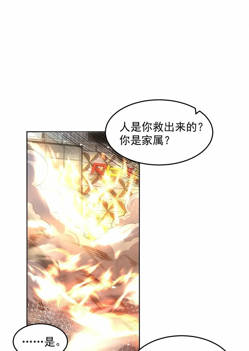 081 红红火火恍恍惚惚 第18页
