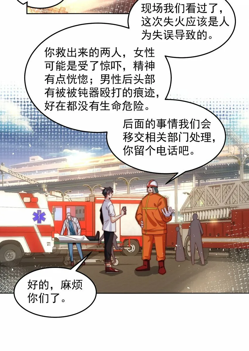081 红红火火恍恍惚惚 第19页