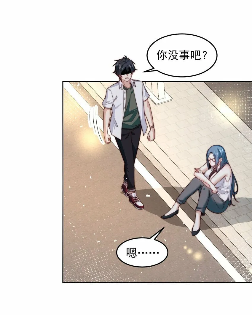 081 红红火火恍恍惚惚 第20页