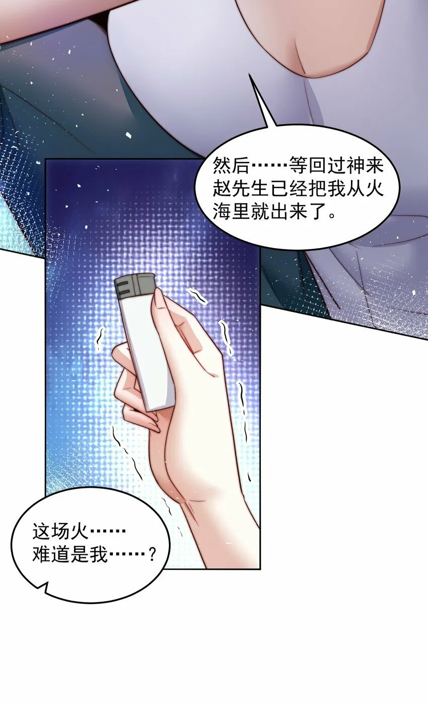 081 红红火火恍恍惚惚 第23页