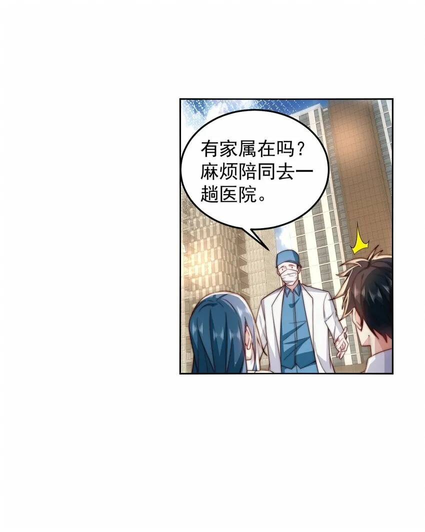 081 红红火火恍恍惚惚 第24页