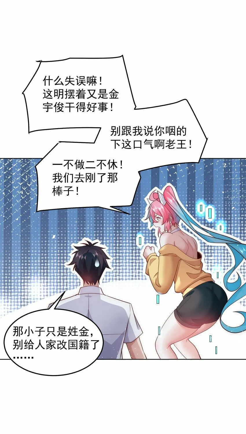 081 红红火火恍恍惚惚 第27页