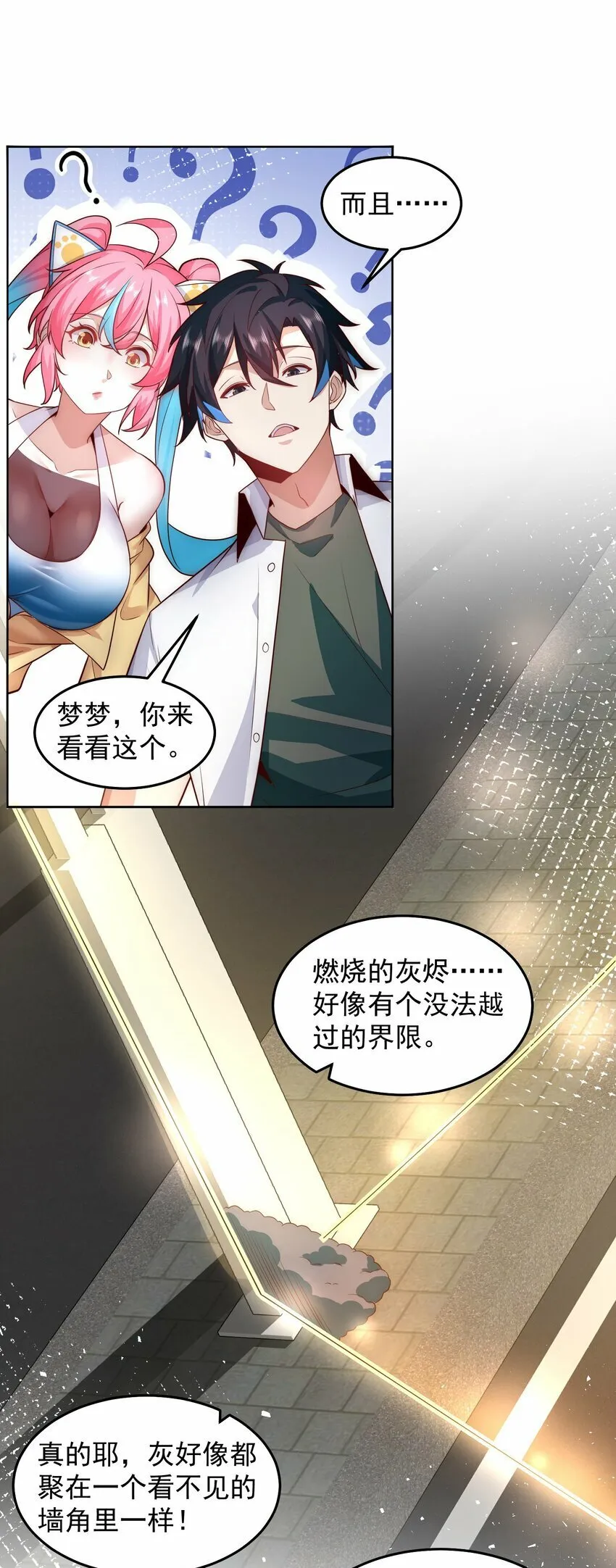 081 红红火火恍恍惚惚 第28页