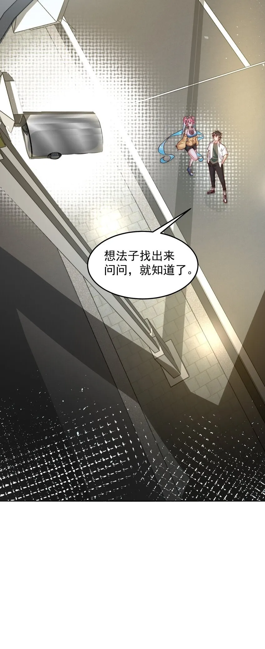 081 红红火火恍恍惚惚 第30页