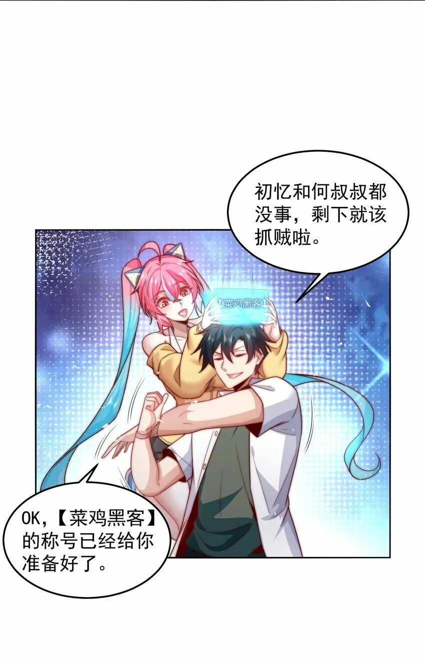 082 你說來幹啥的？ 第4页
