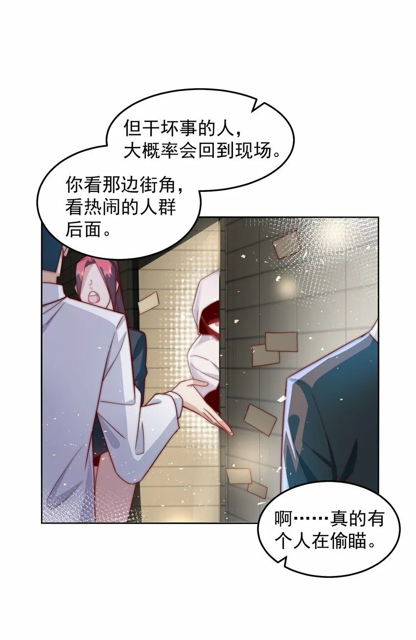 082 你說來幹啥的？ 第7页