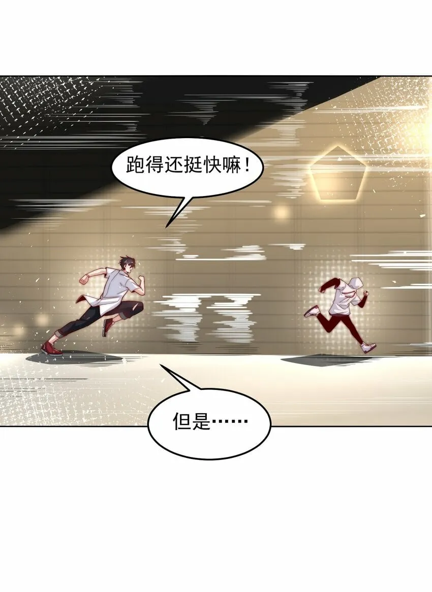 082 你說來幹啥的？ 第10页