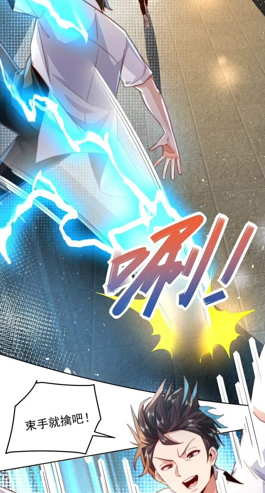 082 你說來幹啥的？ 第12页