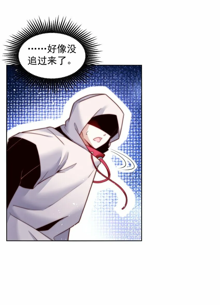 082 你說來幹啥的？ 第17页