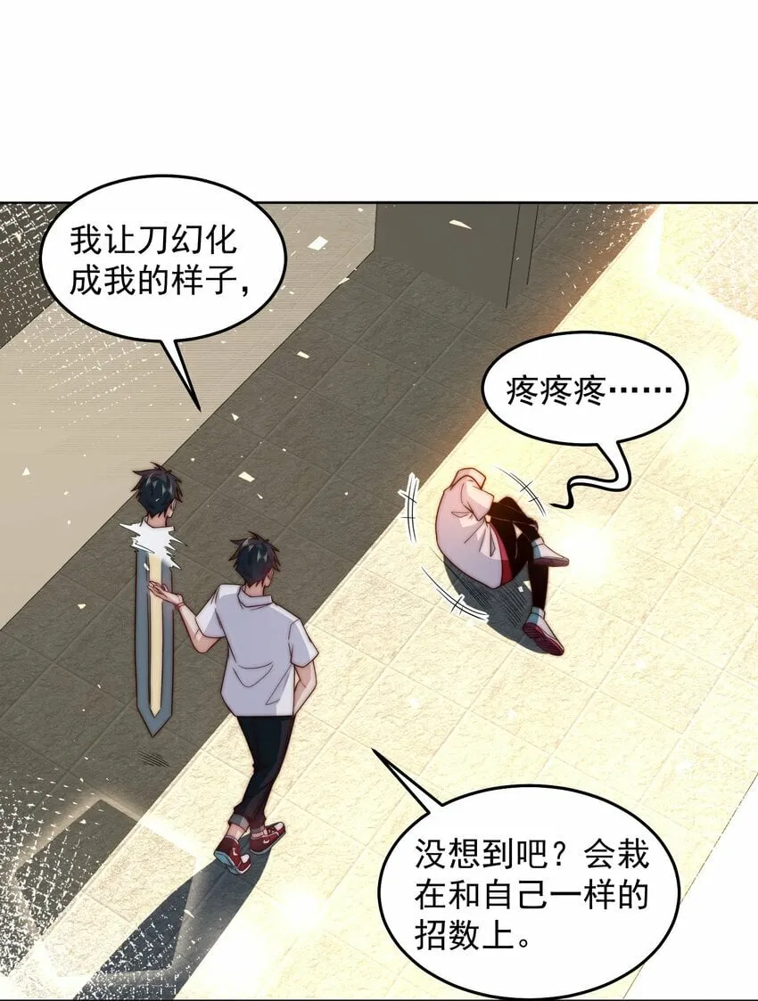 082 你說來幹啥的？ 第23页