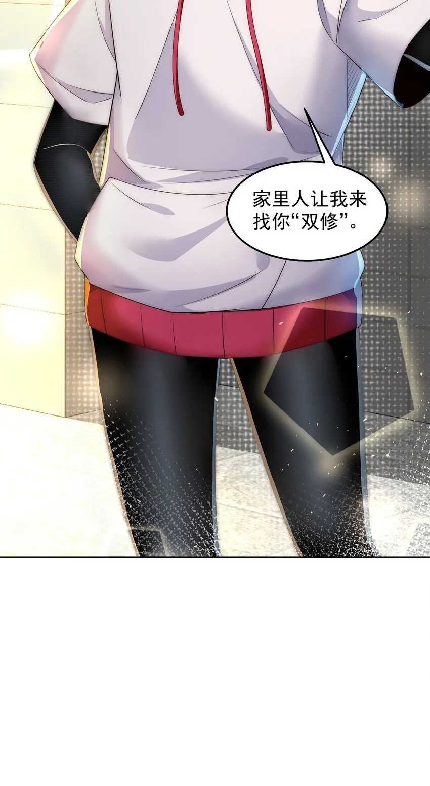 082 你說來幹啥的？ 第29页
