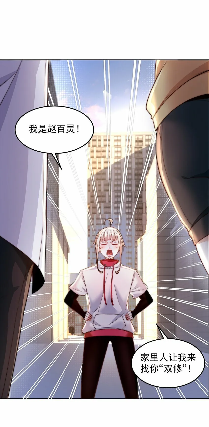 083 双修 第3页
