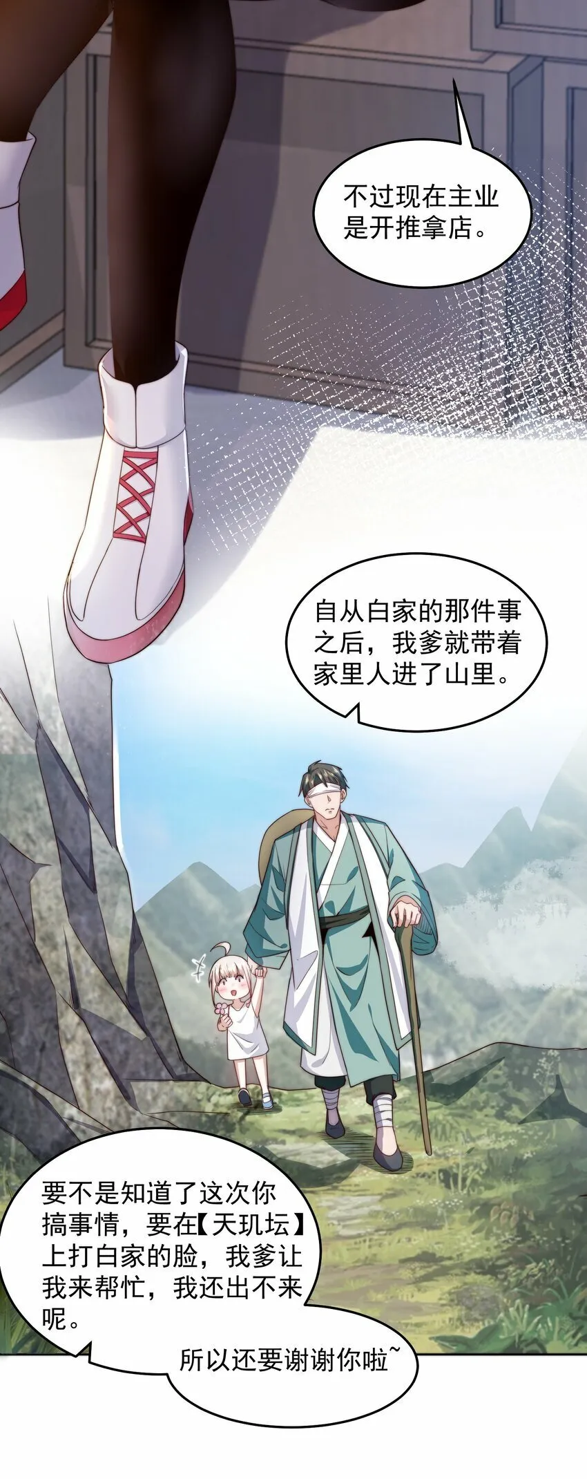 083 双修 第6页