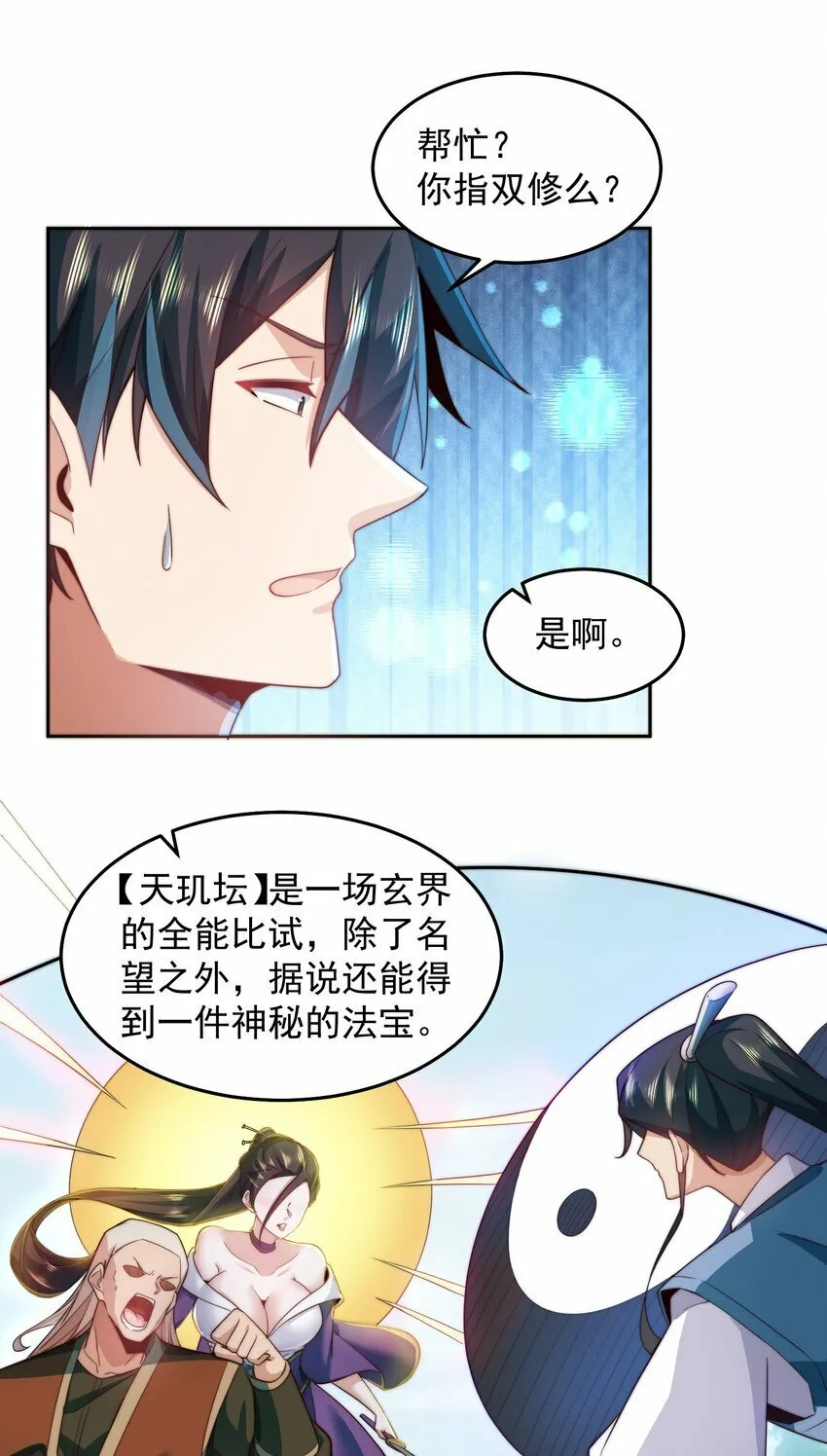 083 双修 第7页