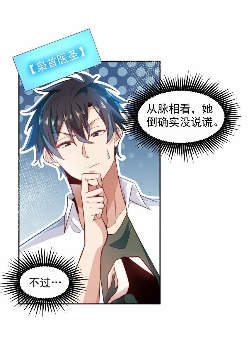 083 双修 第9页