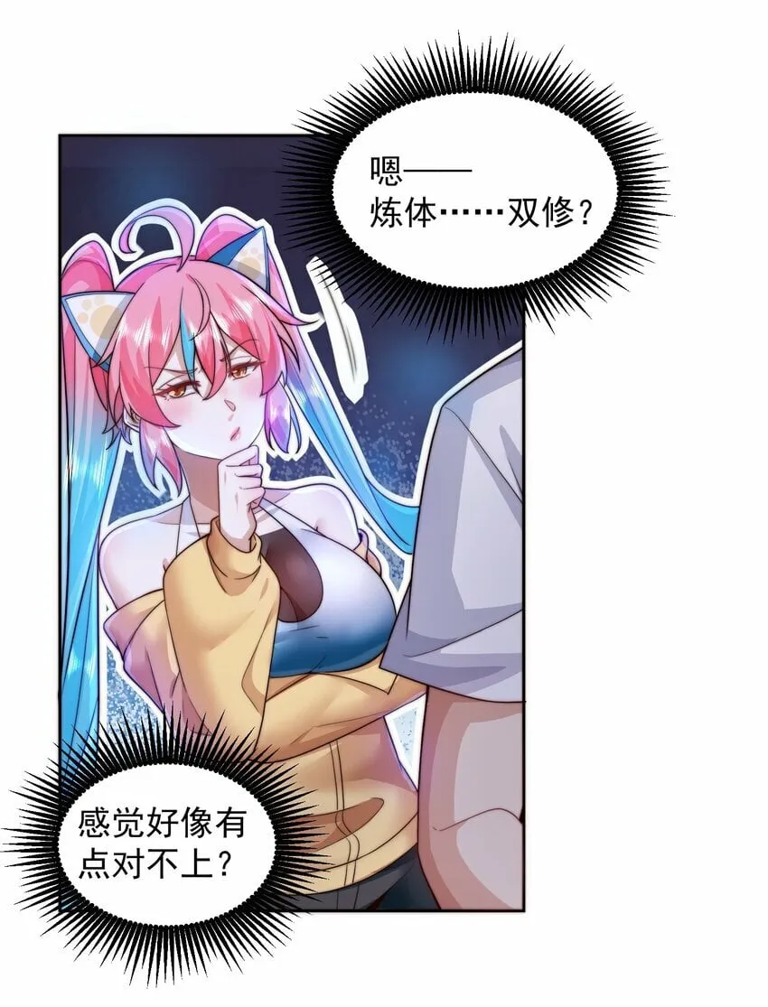 083 双修 第11页