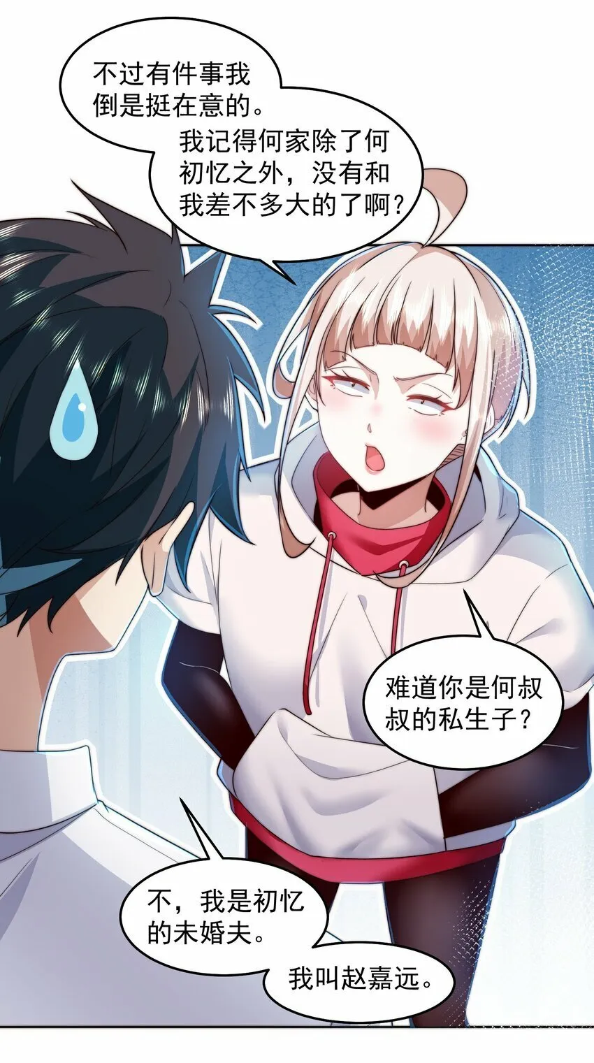 083 双修 第12页