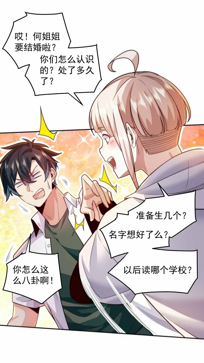 083 双修 第13页