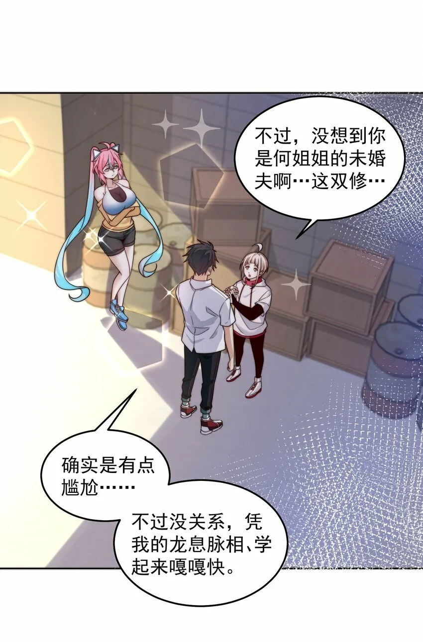 083 双修 第15页