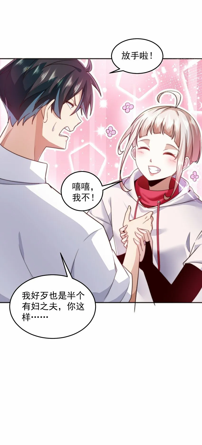 083 双修 第17页