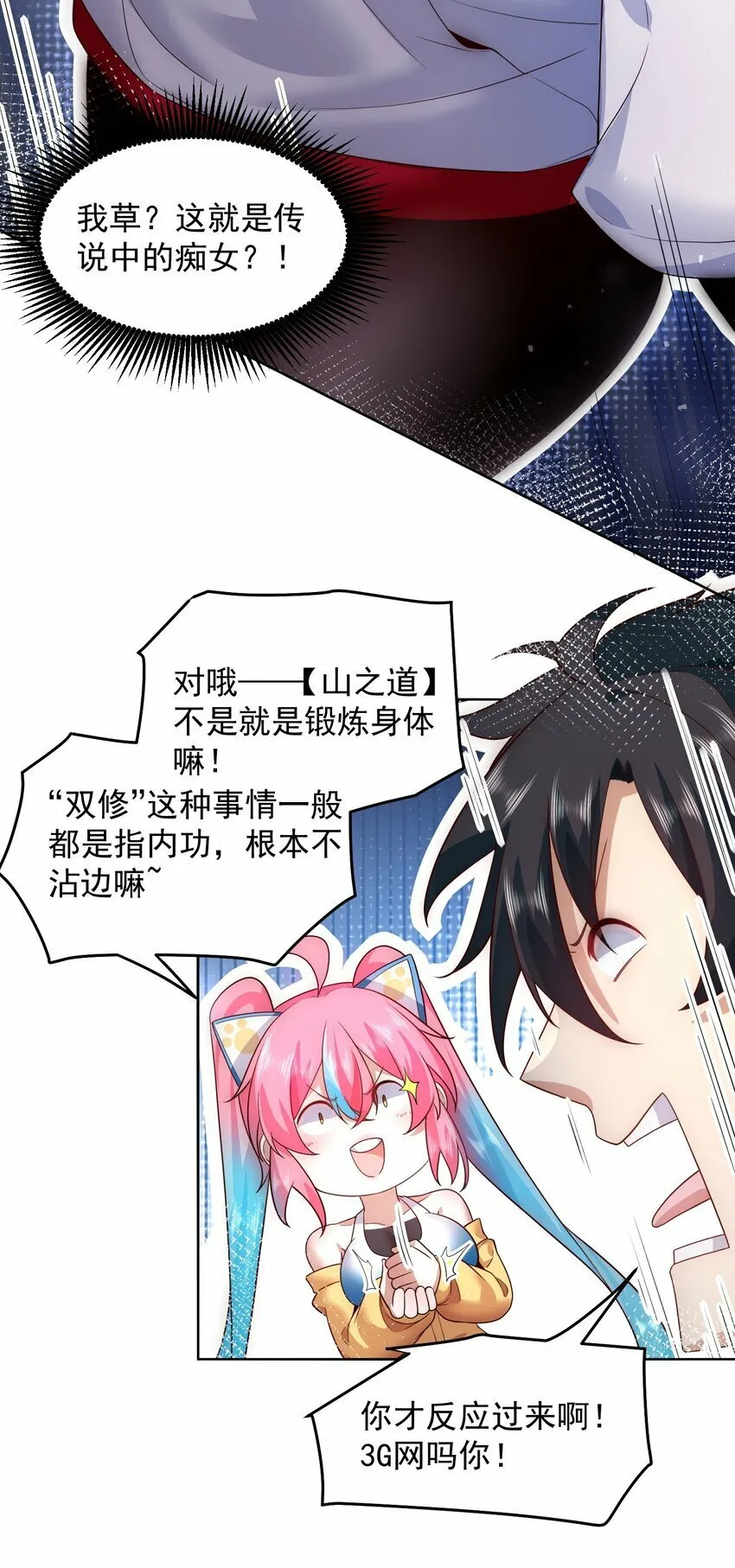 083 双修 第22页