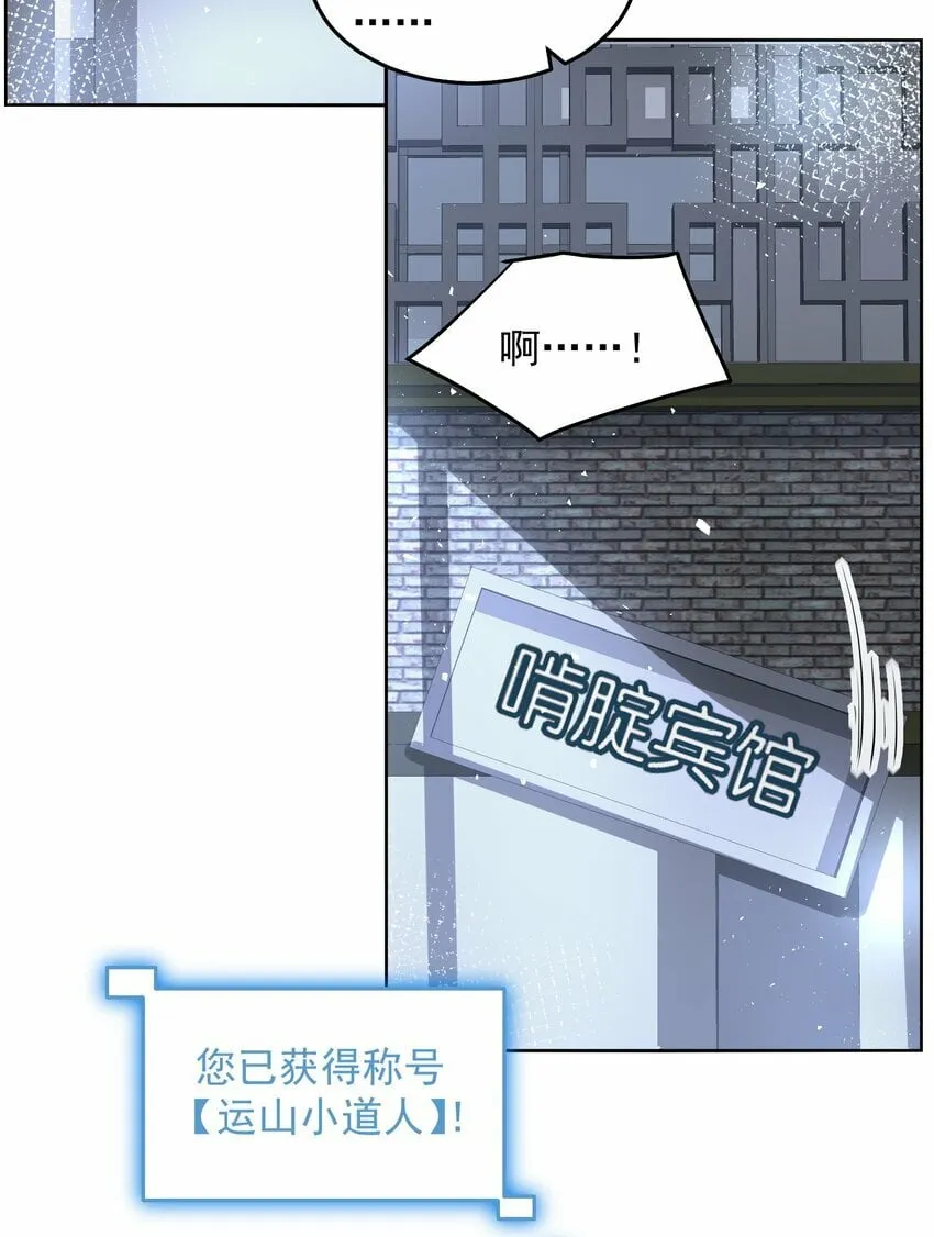 084 查无此人 第4页