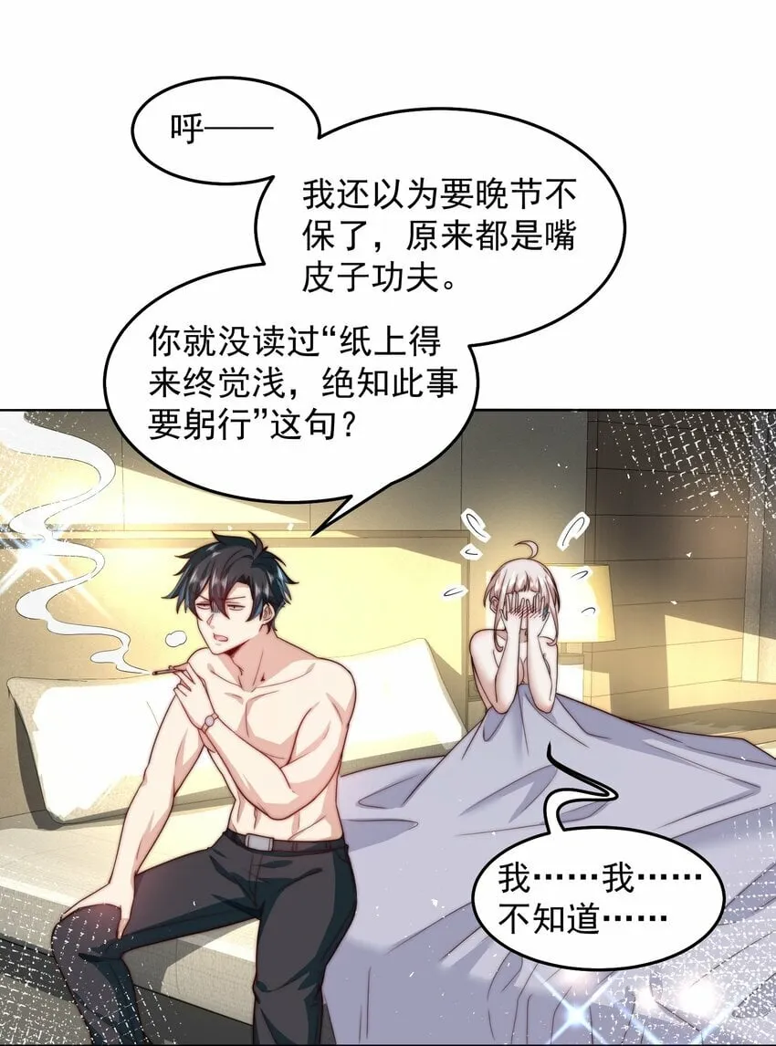 084 查无此人 第6页