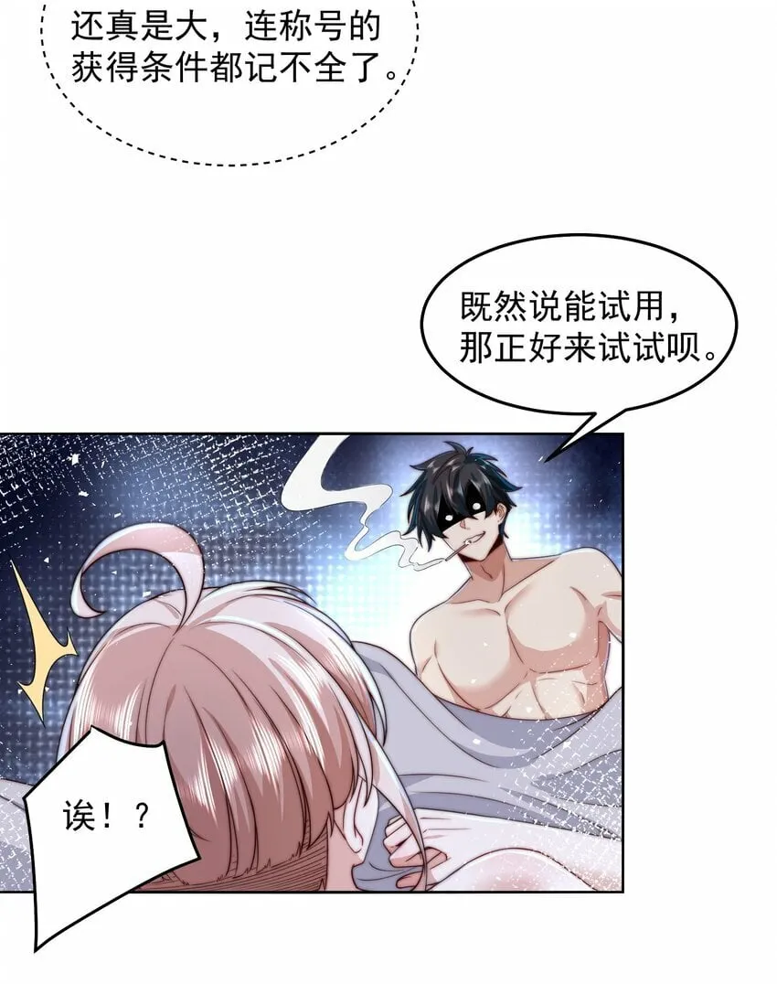 084 查无此人 第8页