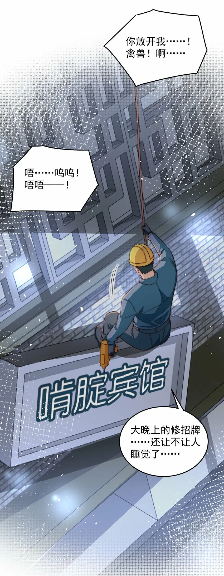 084 查无此人 第9页