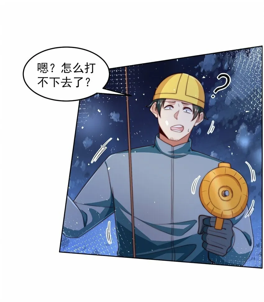 084 查无此人 第11页