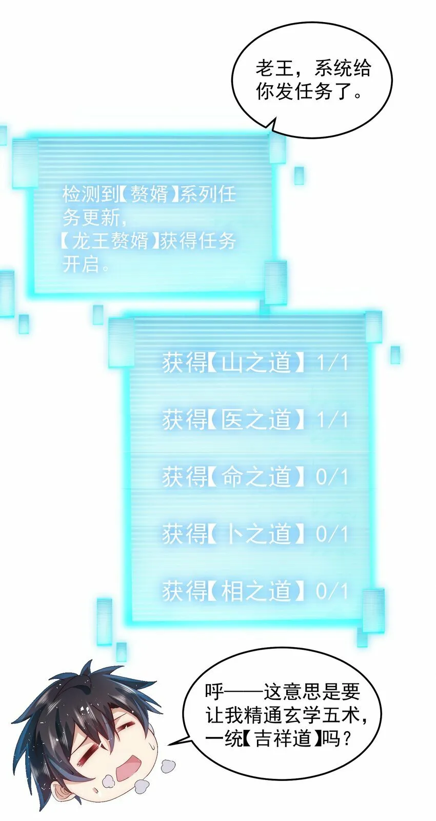 084 查无此人 第14页