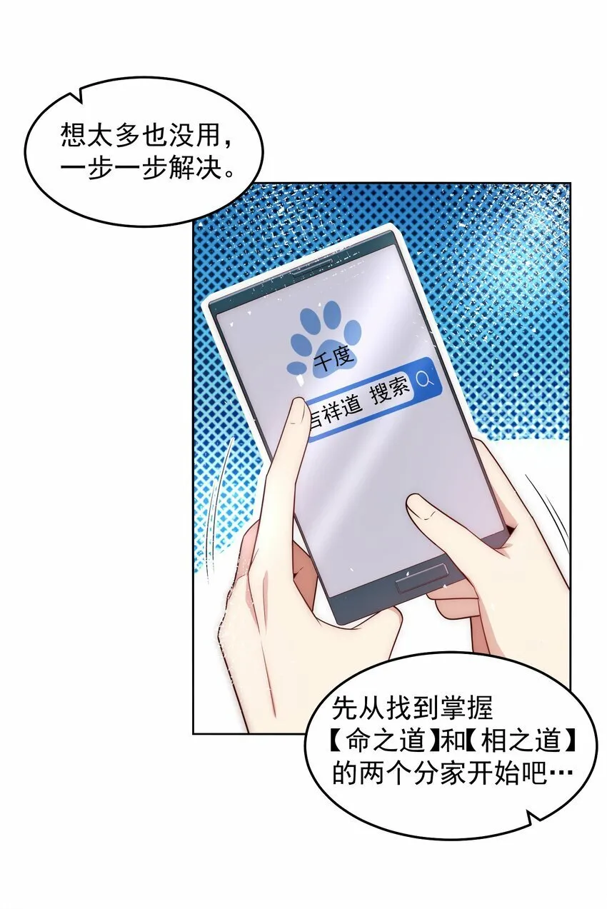 084 查无此人 第17页