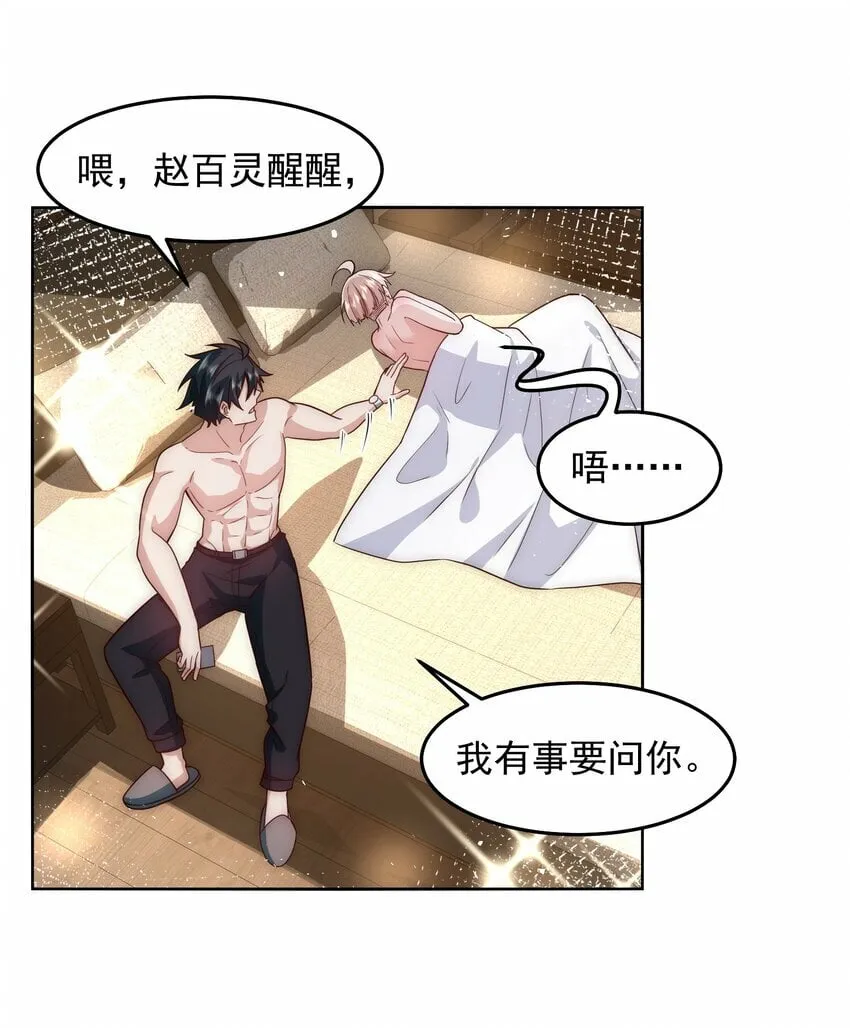 084 查无此人 第18页
