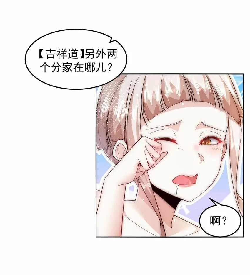 084 查无此人 第19页