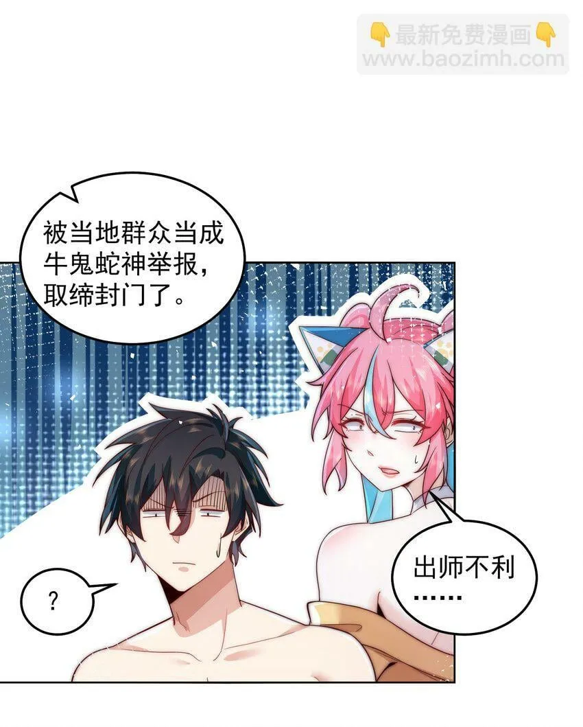 084 查无此人 第20页