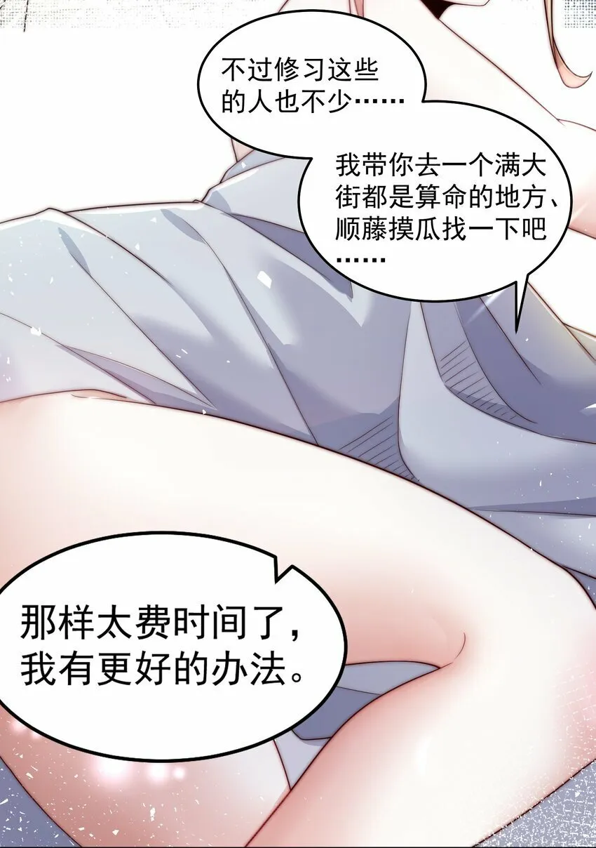 084 查无此人 第22页