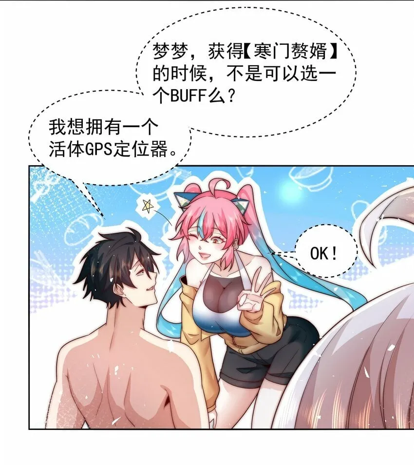 084 查无此人 第23页