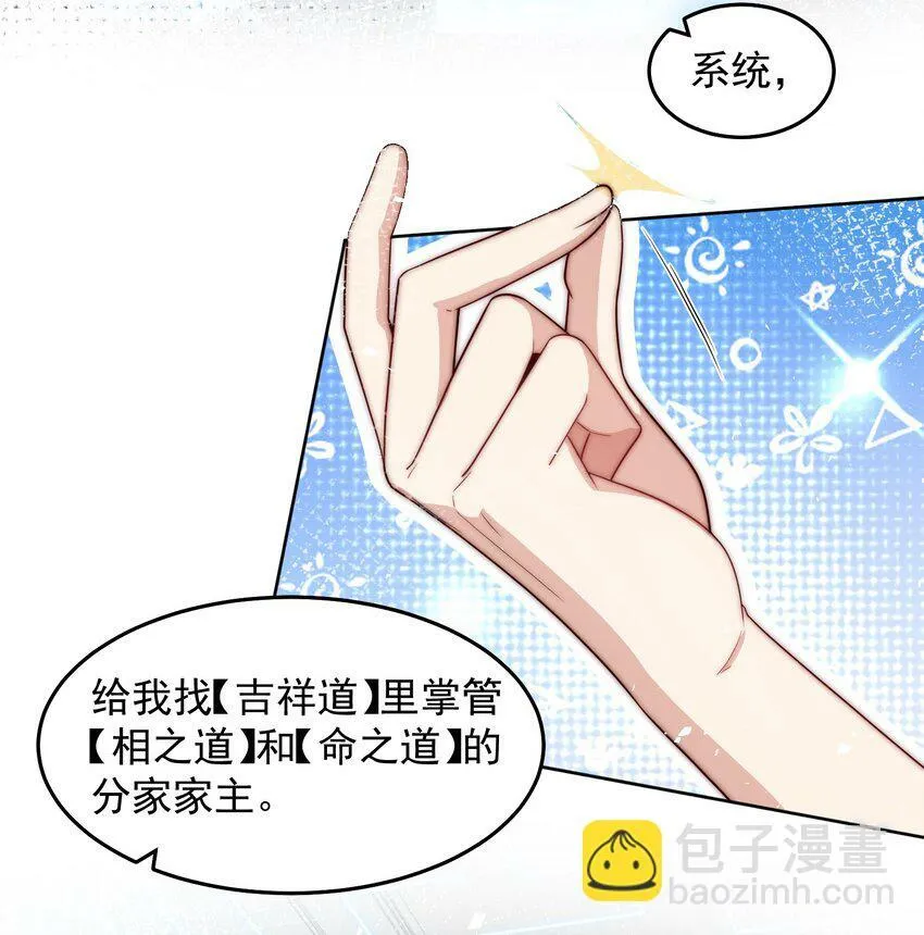 084 查无此人 第25页
