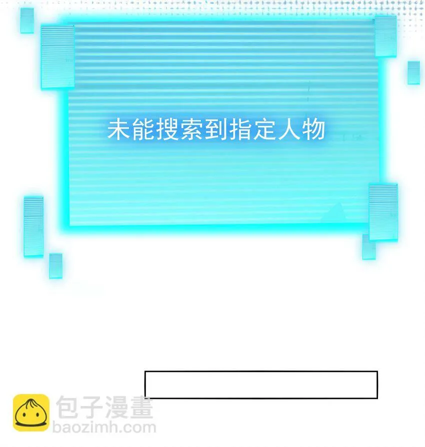 084 查无此人 第27页