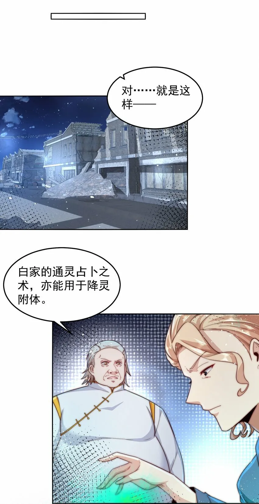 084 查无此人 第28页