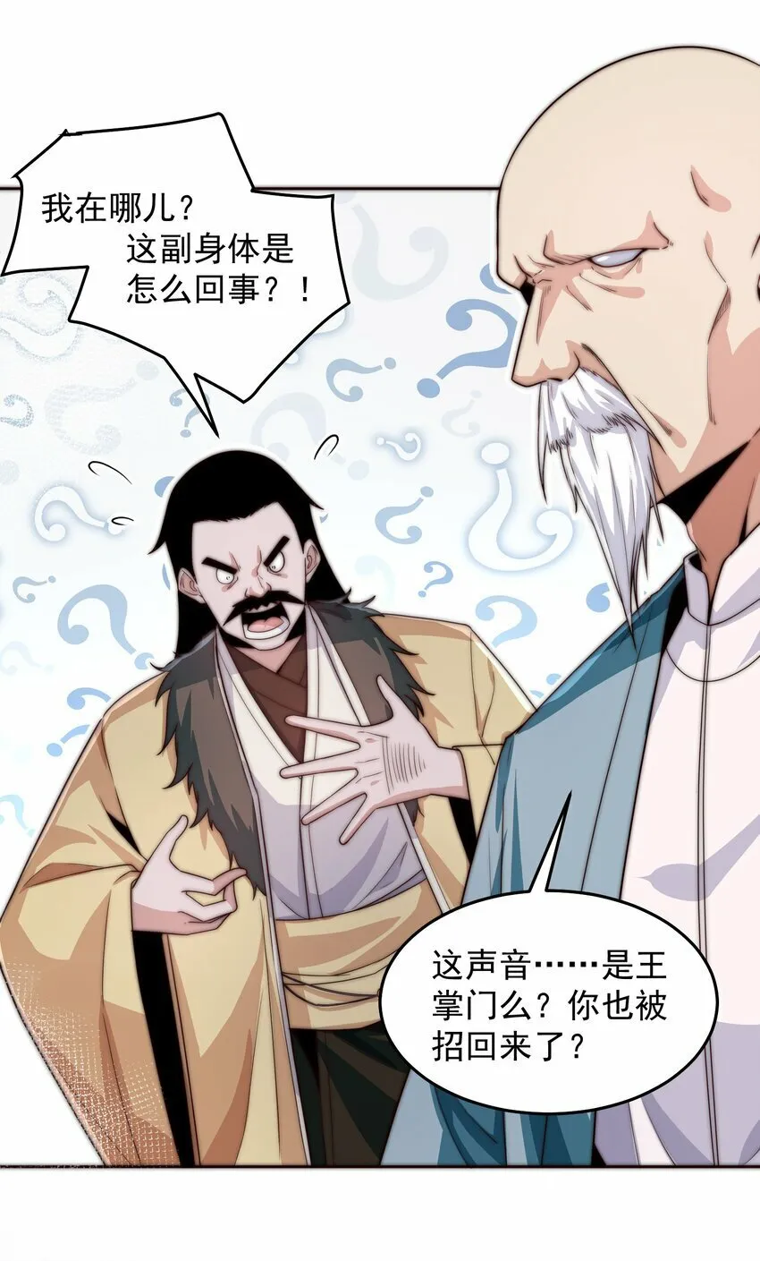 085 命相双道 第7页