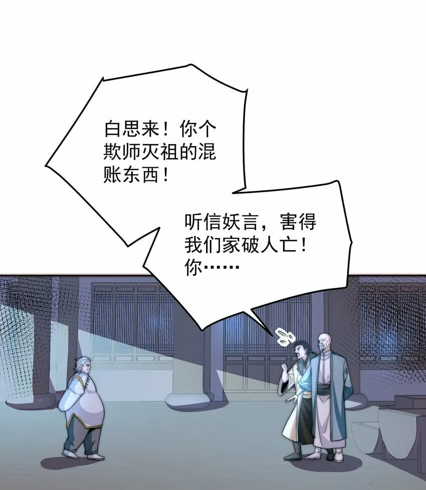 085 命相双道 第10页