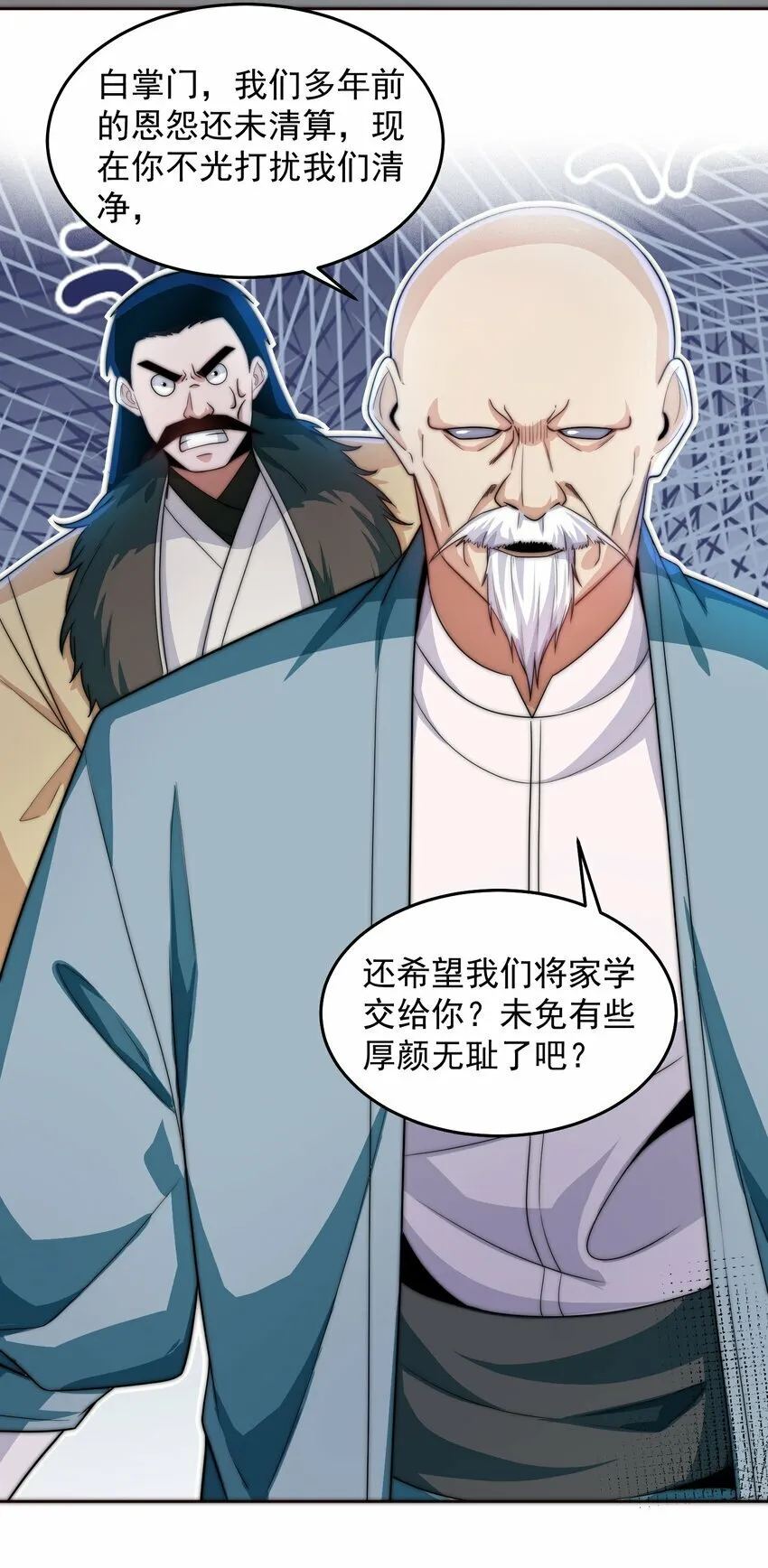 085 命相双道 第11页