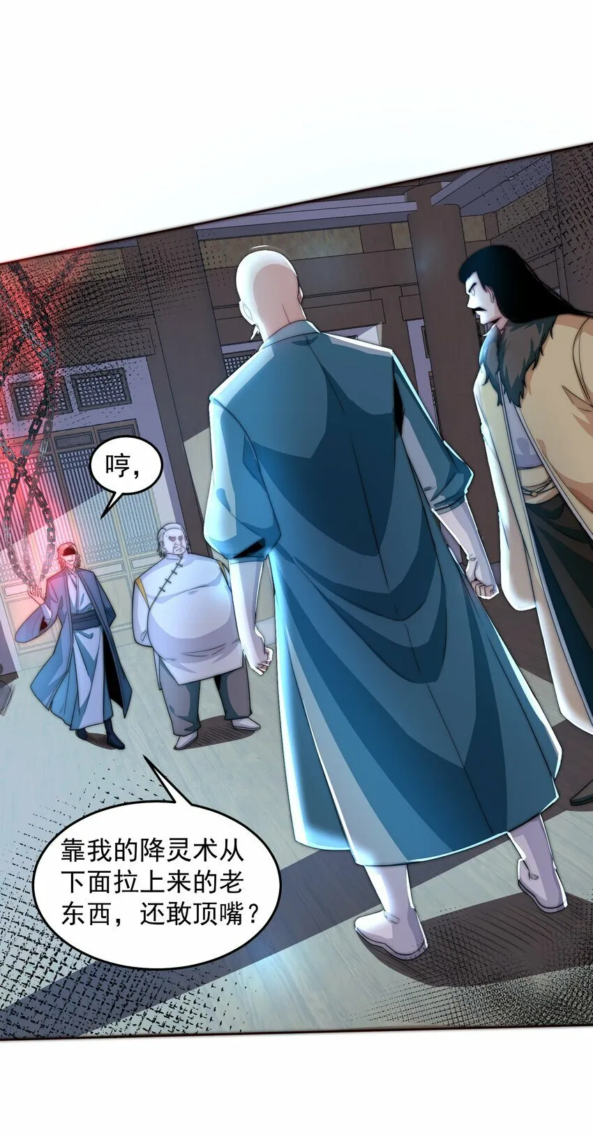 085 命相双道 第14页