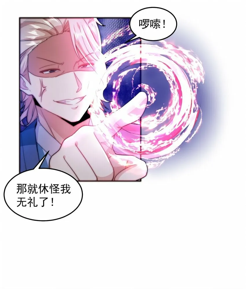 085 命相双道 第17页