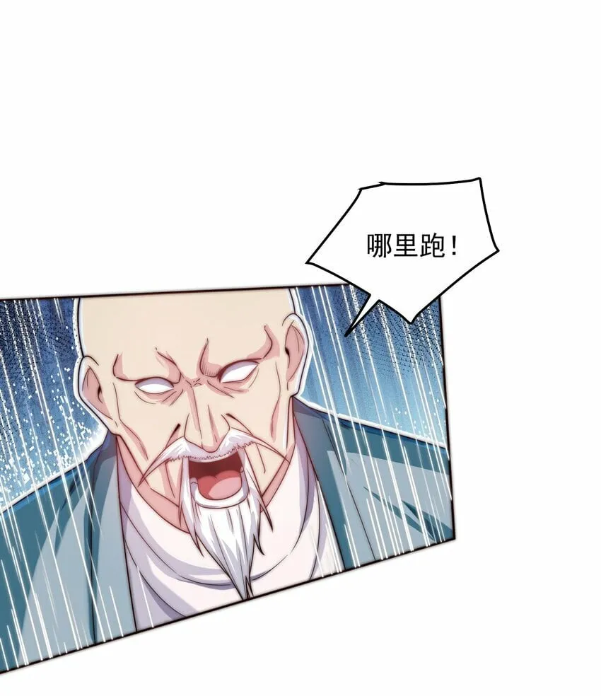 085 命相双道 第25页