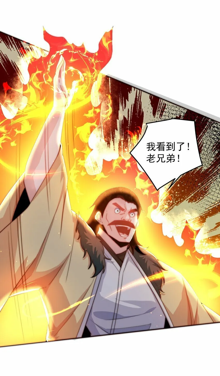 085 命相双道 第27页