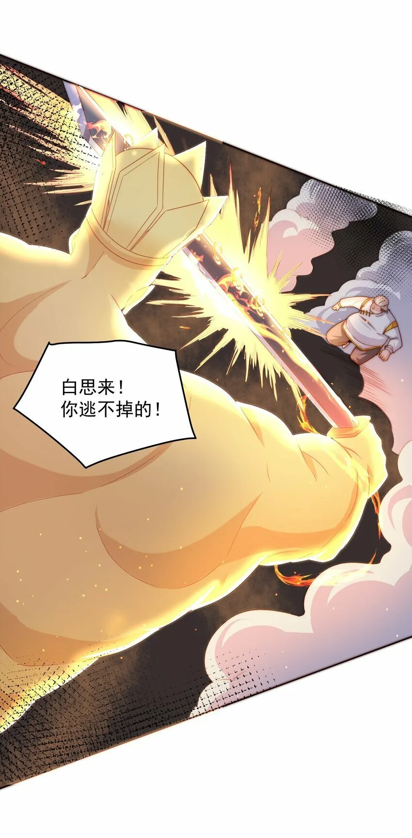 085 命相双道 第28页