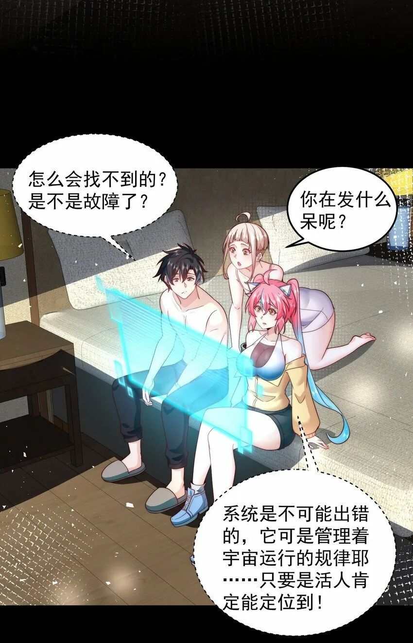 086 梦幻联动 第4页